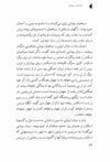Thumbnail 0084 of افسانه شير سپيد‌يال -جلد