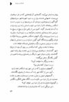 Thumbnail 0085 of افسانه شير سپيد‌يال -جلد