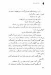 Thumbnail 0086 of افسانه شير سپيد‌يال -جلد