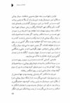 Thumbnail 0089 of افسانه شير سپيد‌يال -جلد