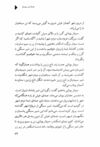 Thumbnail 0091 of افسانه شير سپيد‌يال -جلد