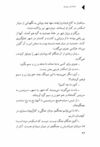 Thumbnail 0094 of افسانه شير سپيد‌يال -جلد