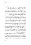 Thumbnail 0111 of افسانه شير سپيد‌يال -جلد