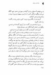 Thumbnail 0120 of افسانه شير سپيد‌يال -جلد