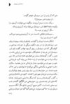 Thumbnail 0123 of افسانه شير سپيد‌يال -جلد