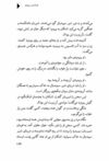 Thumbnail 0125 of افسانه شير سپيد‌يال -جلد