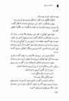 Thumbnail 0128 of افسانه شير سپيد‌يال -جلد