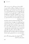 Thumbnail 0129 of افسانه شير سپيد‌يال -جلد