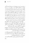 Thumbnail 0131 of افسانه شير سپيد‌يال -جلد
