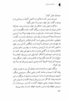 Thumbnail 0132 of افسانه شير سپيد‌يال -جلد