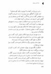 Thumbnail 0134 of افسانه شير سپيد‌يال -جلد