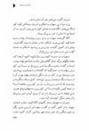 Thumbnail 0135 of افسانه شير سپيد‌يال -جلد