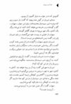 Thumbnail 0136 of افسانه شير سپيد‌يال -جلد