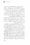 Thumbnail 0137 of افسانه شير سپيد‌يال -جلد