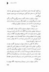Thumbnail 0139 of افسانه شير سپيد‌يال -جلد