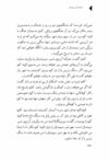 Thumbnail 0142 of افسانه شير سپيد‌يال -جلد