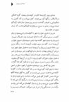 Thumbnail 0143 of افسانه شير سپيد‌يال -جلد