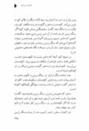 Thumbnail 0147 of افسانه شير سپيد‌يال -جلد