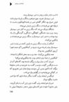 Thumbnail 0157 of افسانه شير سپيد‌يال -جلد
