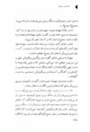 Thumbnail 0170 of افسانه شير سپيد‌يال -جلد