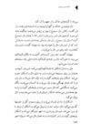 Thumbnail 0174 of افسانه شير سپيد‌يال -جلد