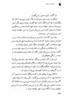 Thumbnail 0176 of افسانه شير سپيد‌يال -جلد