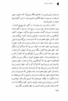 Thumbnail 0190 of افسانه شير سپيد‌يال -جلد