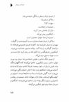 Thumbnail 0191 of افسانه شير سپيد‌يال -جلد